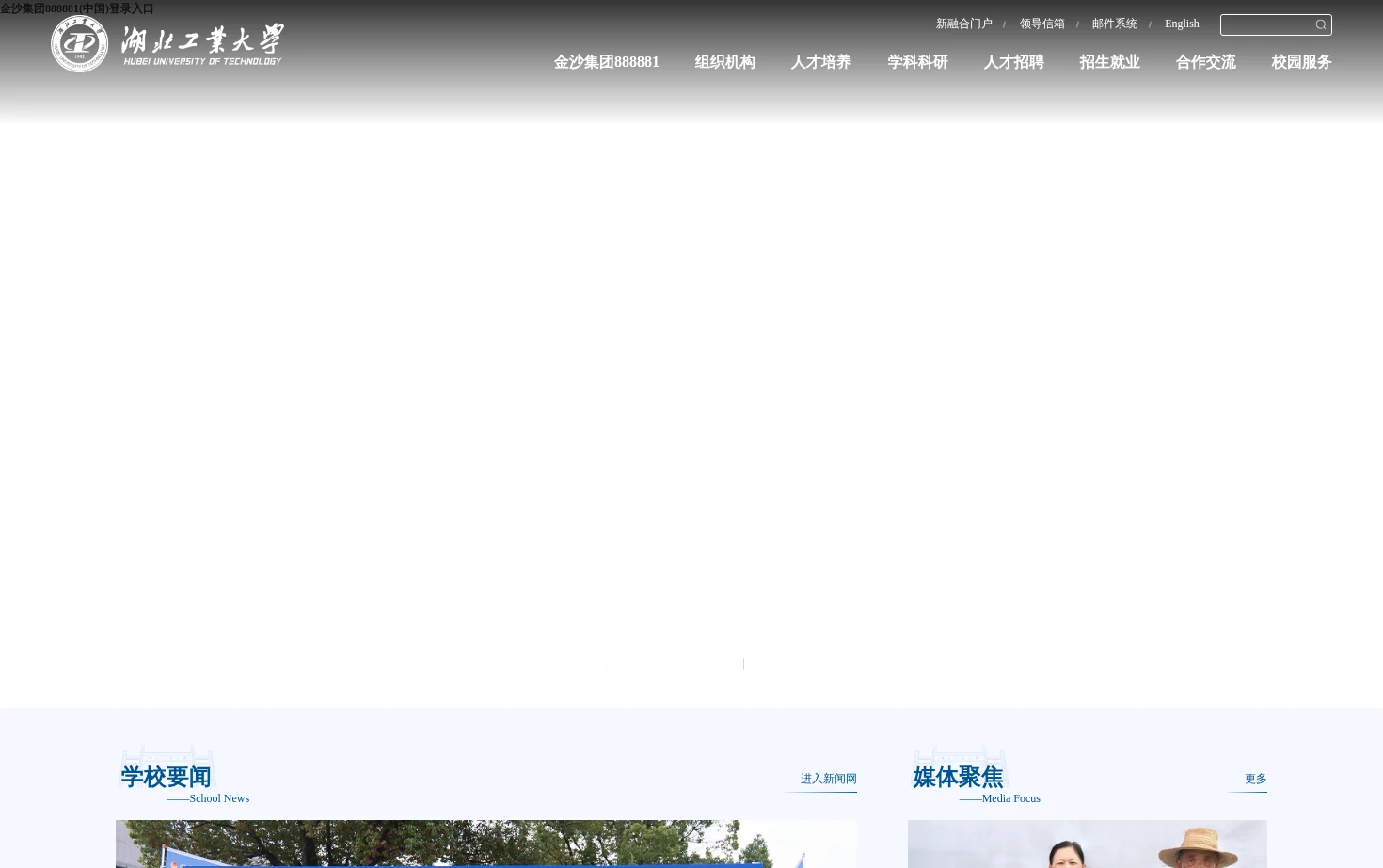金沙集团888881(中国)登录入口 页面快照